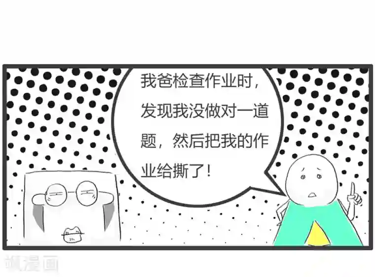 火锅家族第三季第318话 做题