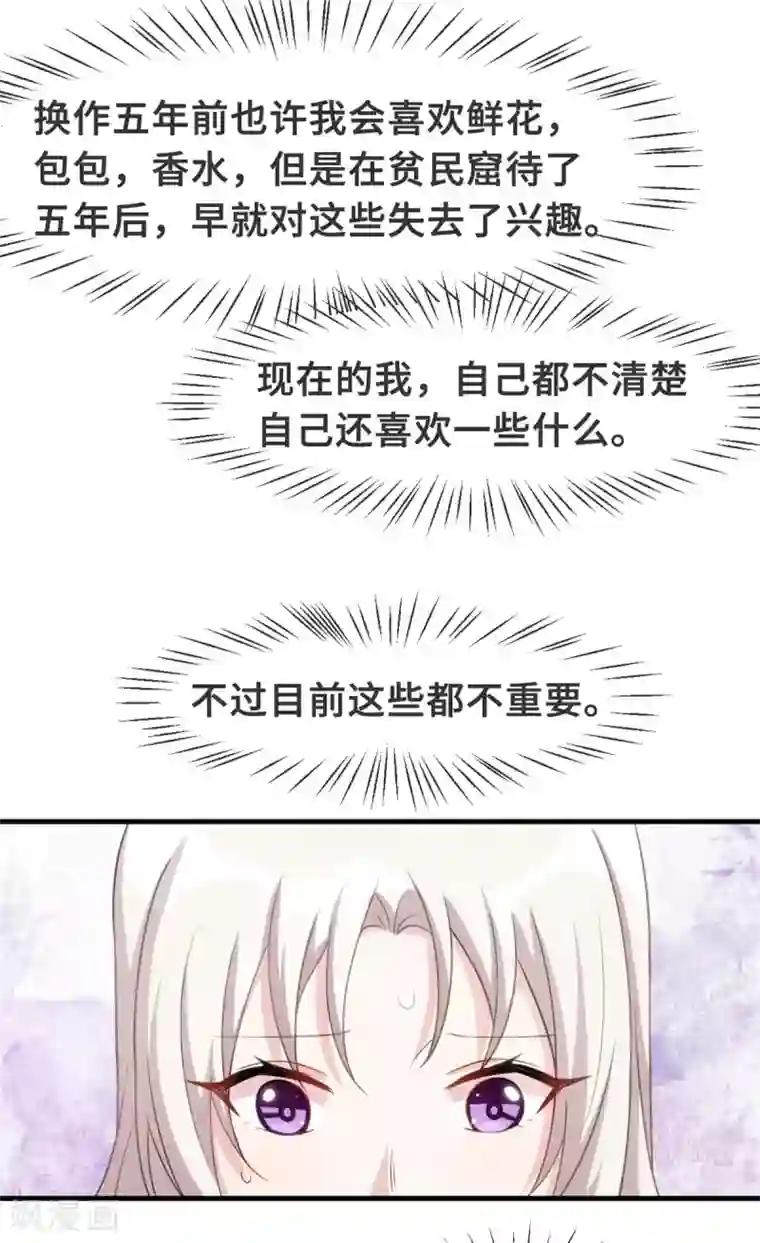 小白的男神爹地第112话 谢谢你啊