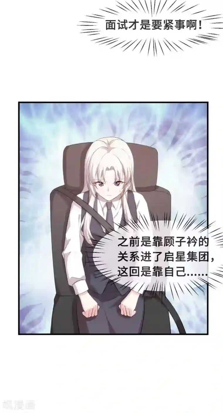 小白的男神爹地第112话 谢谢你啊