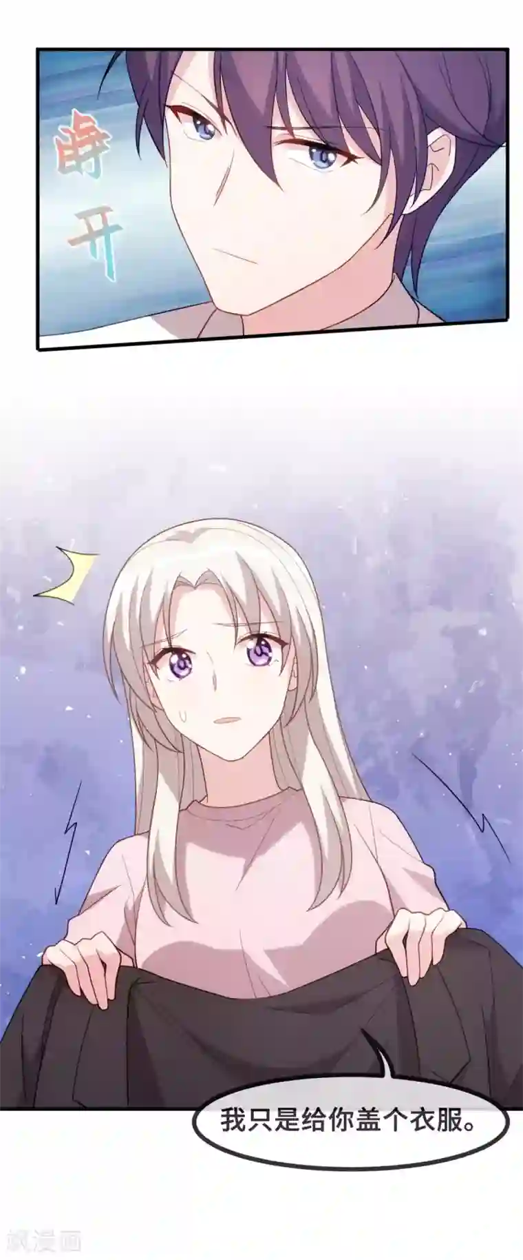 小白的男神爹地第112话 谢谢你啊