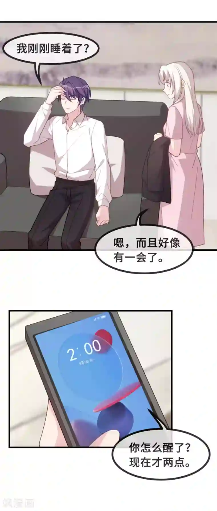 小白的男神爹地第112话 谢谢你啊