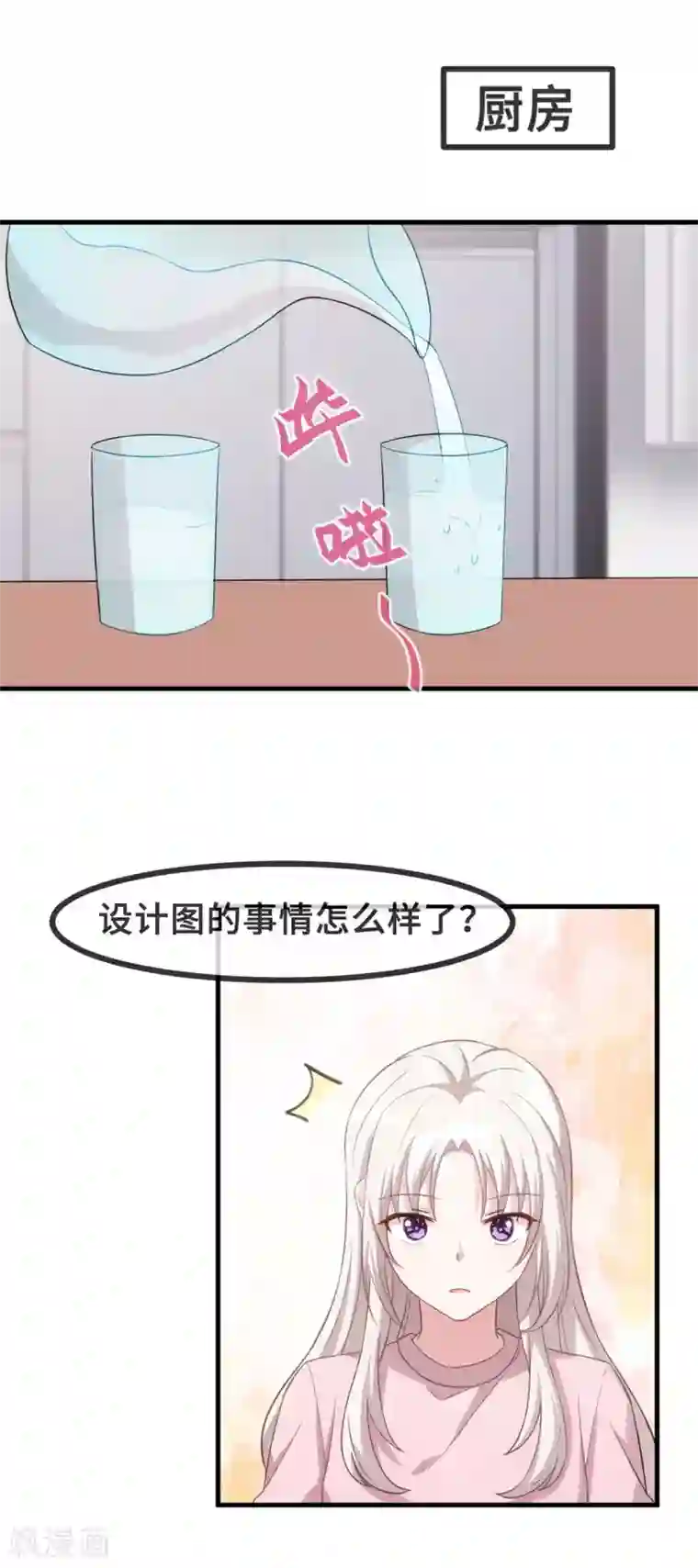 小白的男神爹地第112话 谢谢你啊