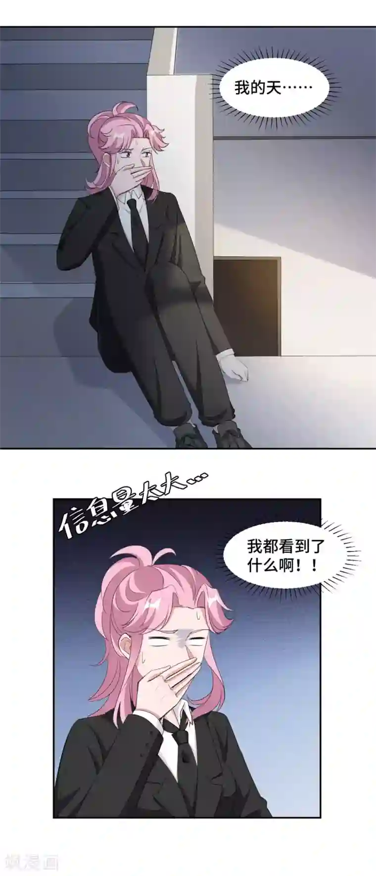 总裁请离我远点第73话 蛇蝎心肠