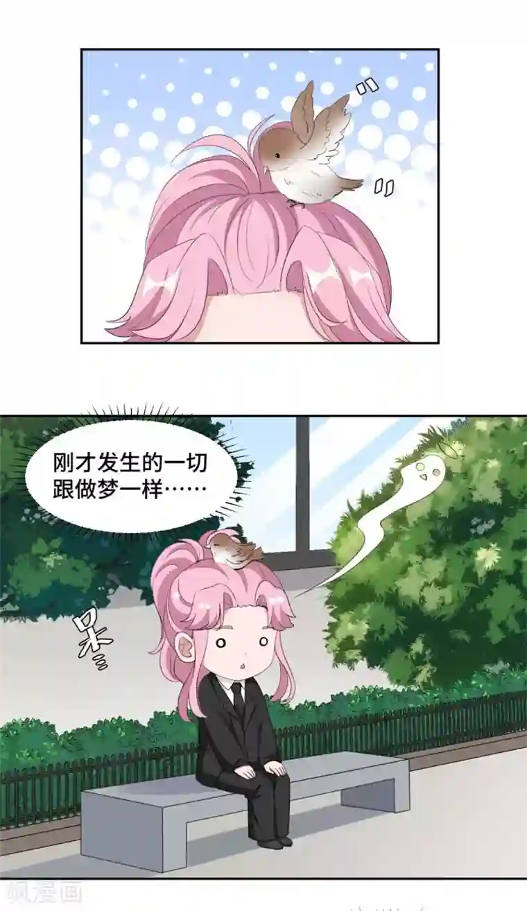 总裁请离我远点第73话 蛇蝎心肠
