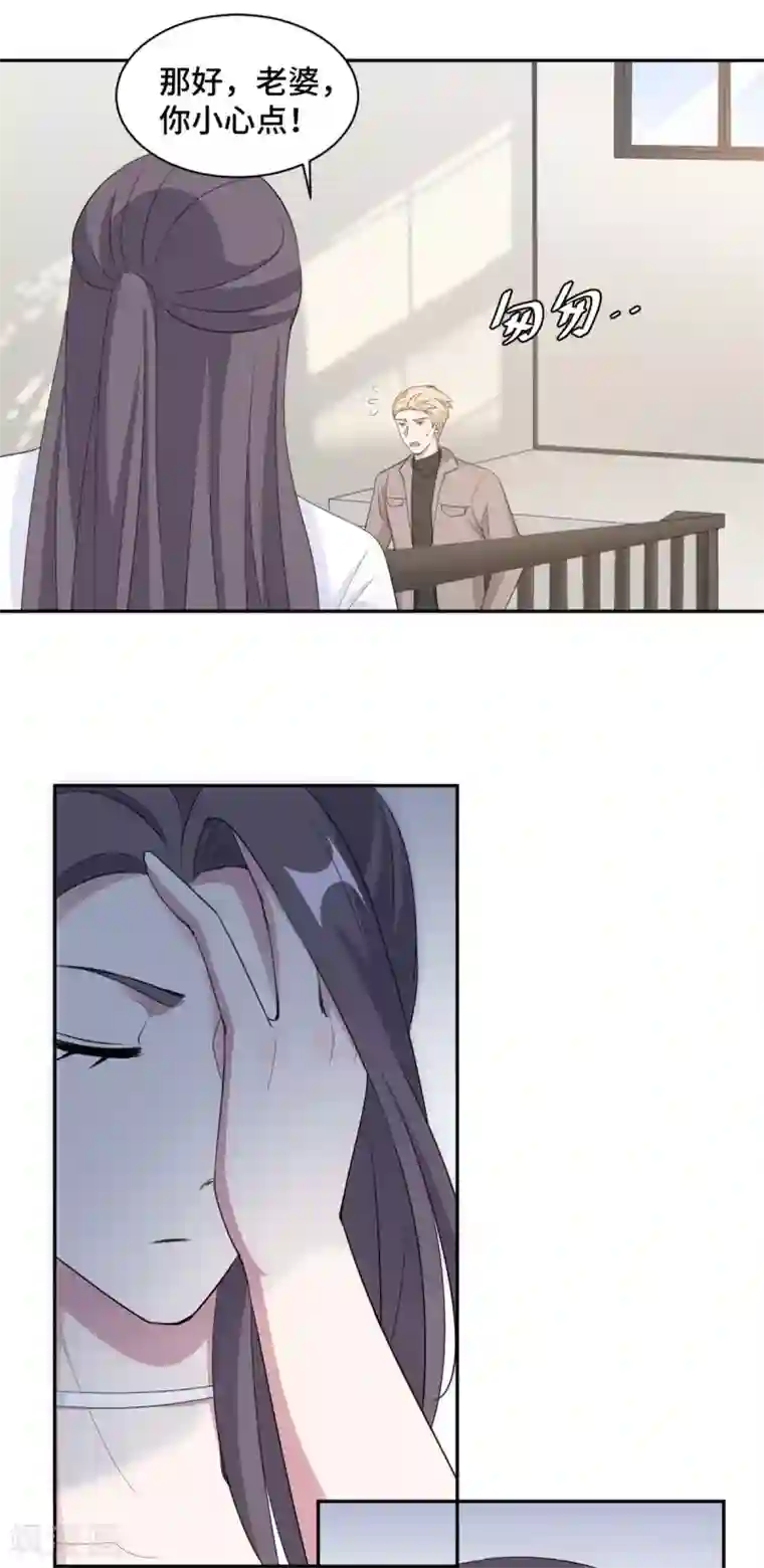 总裁请离我远点第73话 蛇蝎心肠