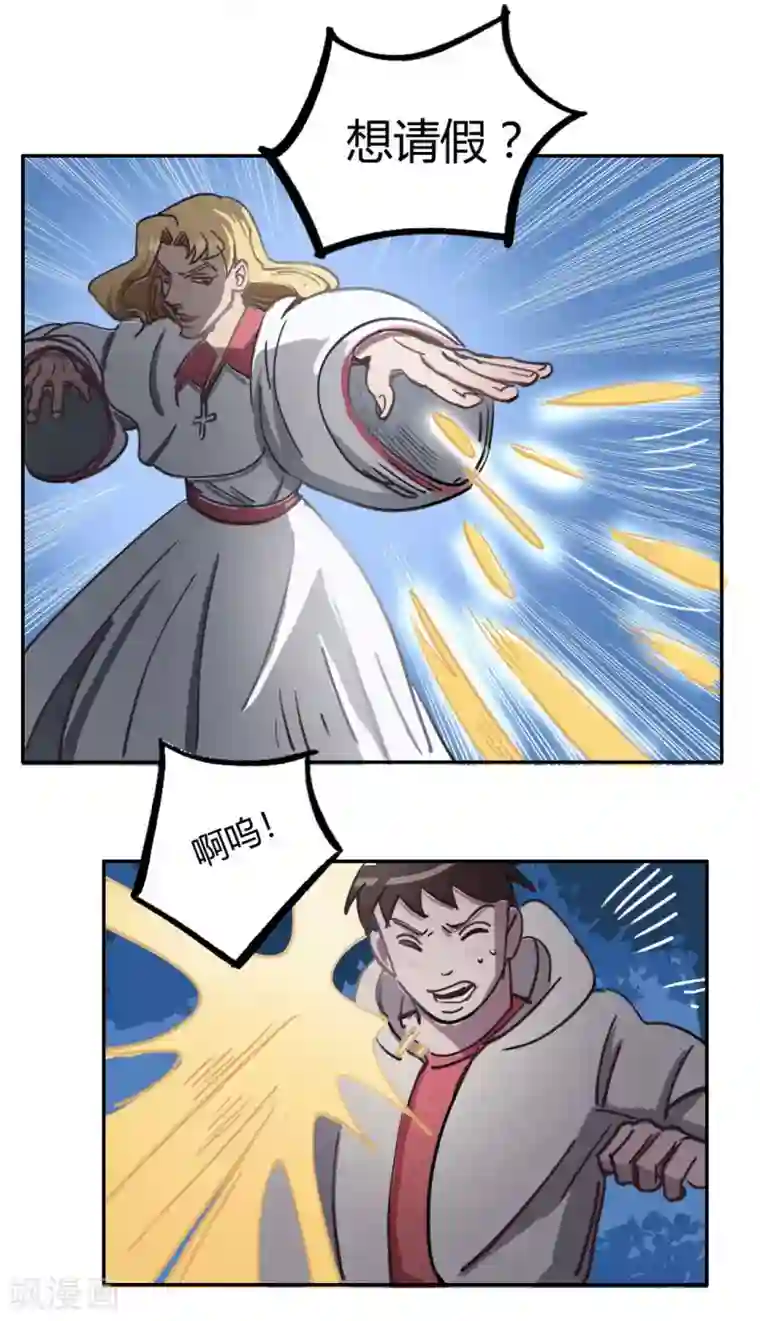 神仙学院（星际互娱）请假条