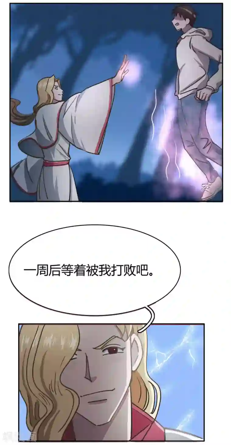 神仙学院（星际互娱）请假条