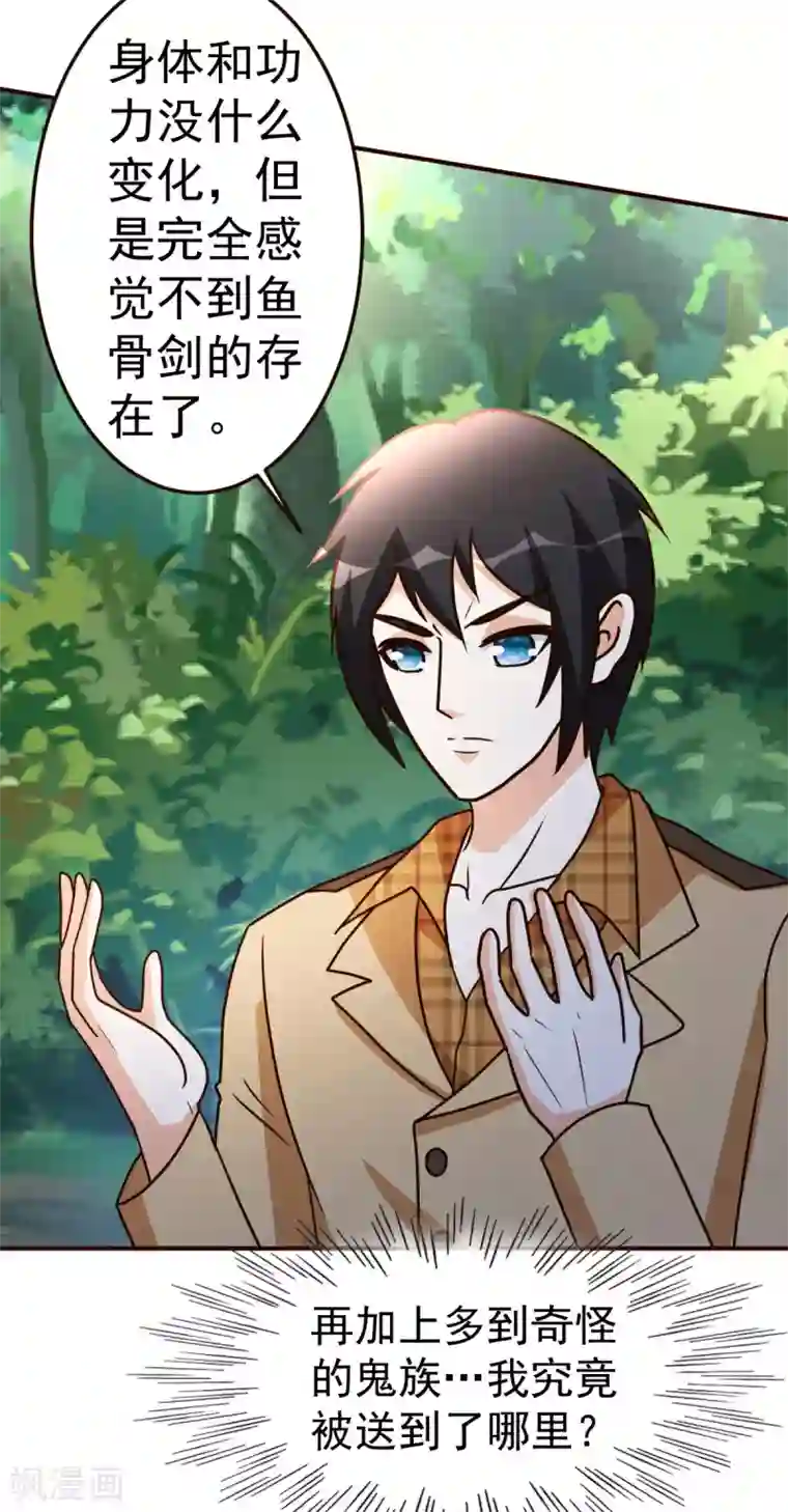 都市之修真归来第130话 一百年前