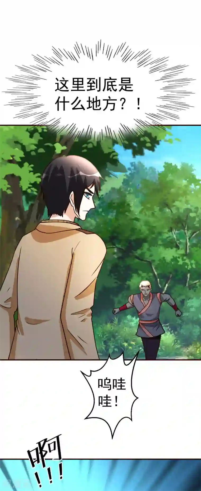 都市之修真归来第130话 一百年前