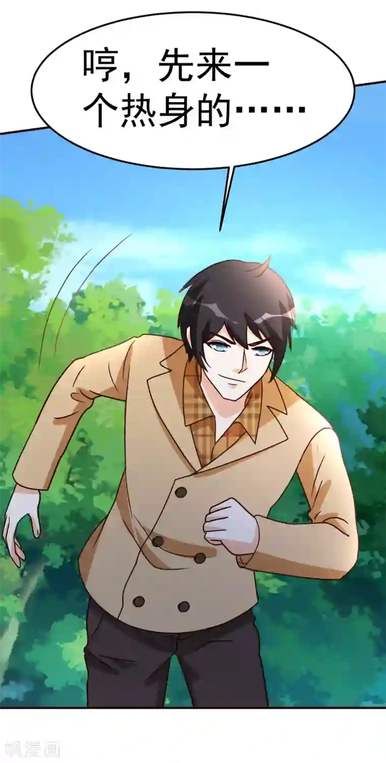 都市之修真归来第130话 一百年前