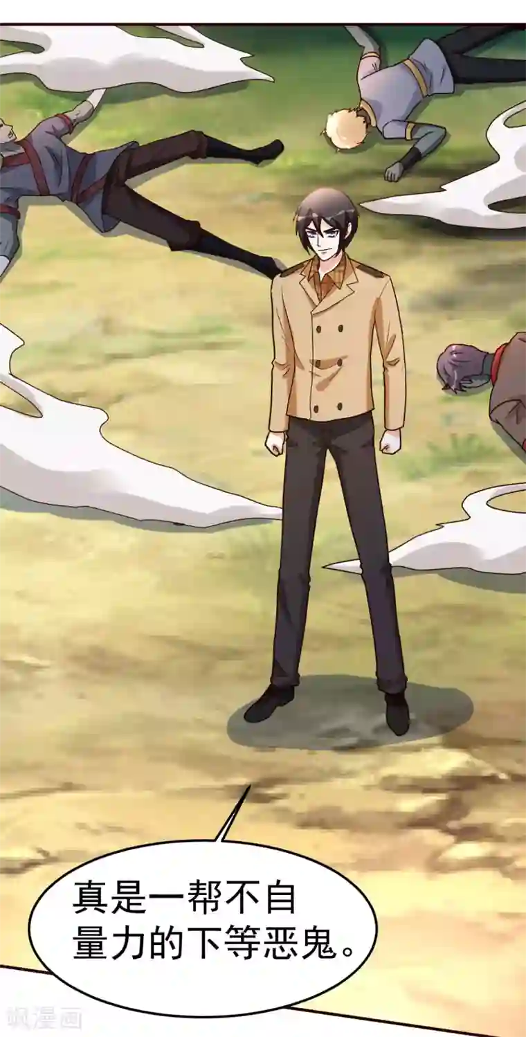 都市之修真归来第130话 一百年前