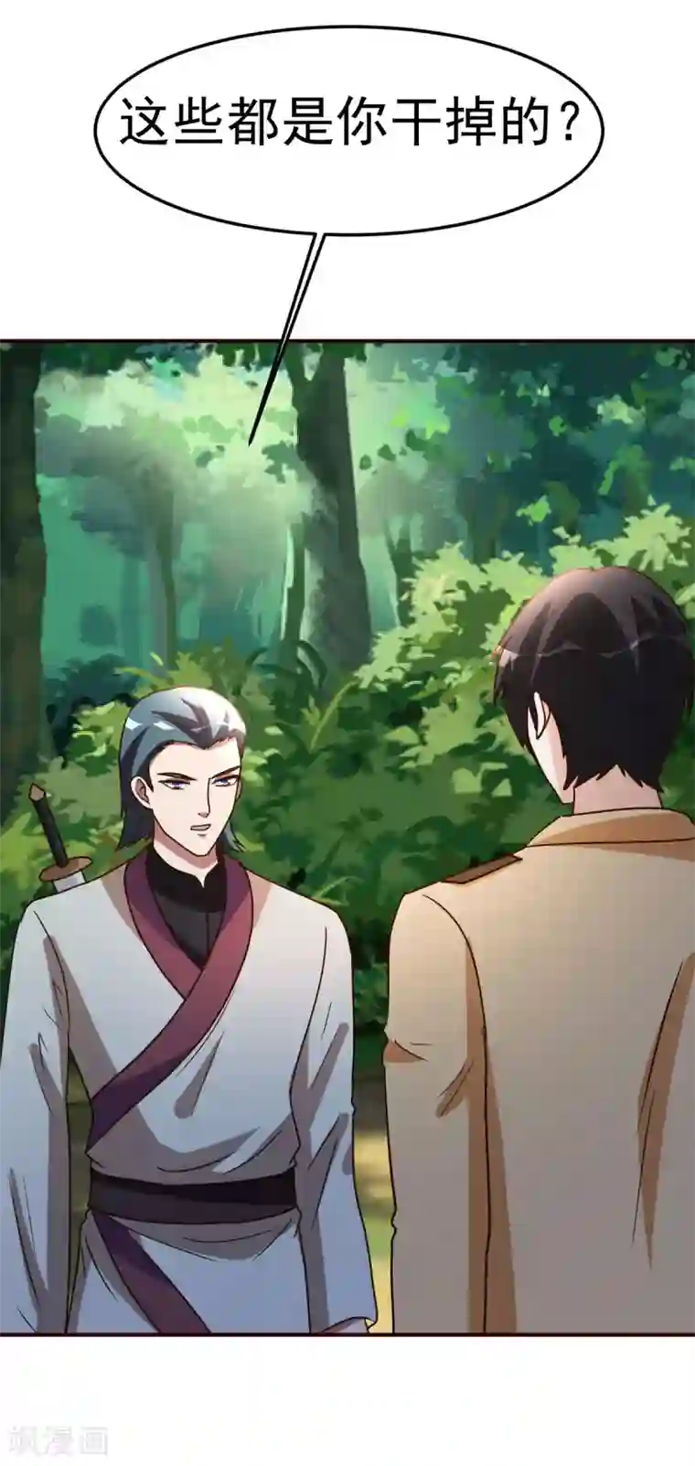 都市之修真归来第130话 一百年前