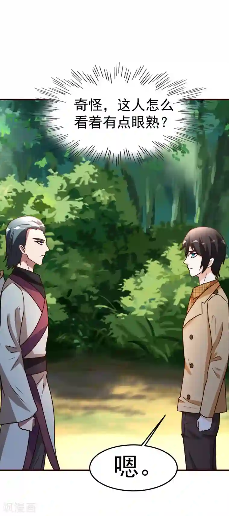 都市之修真归来第130话 一百年前