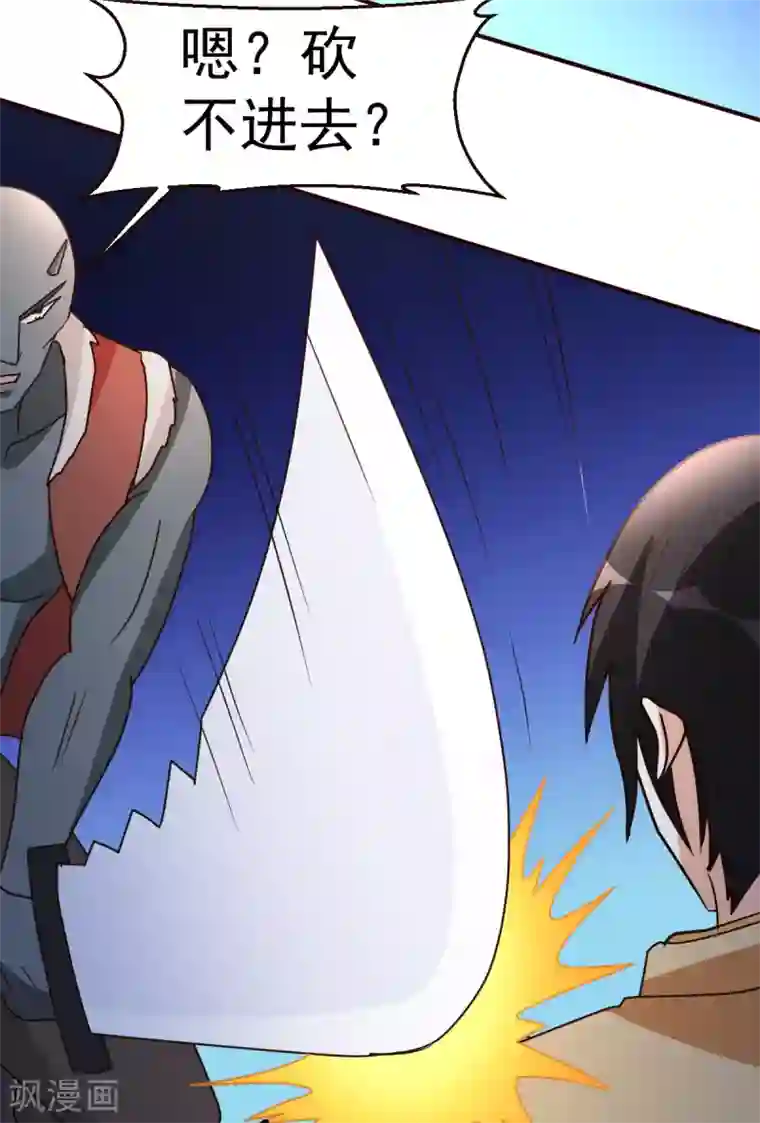 都市之修真归来第130话 一百年前