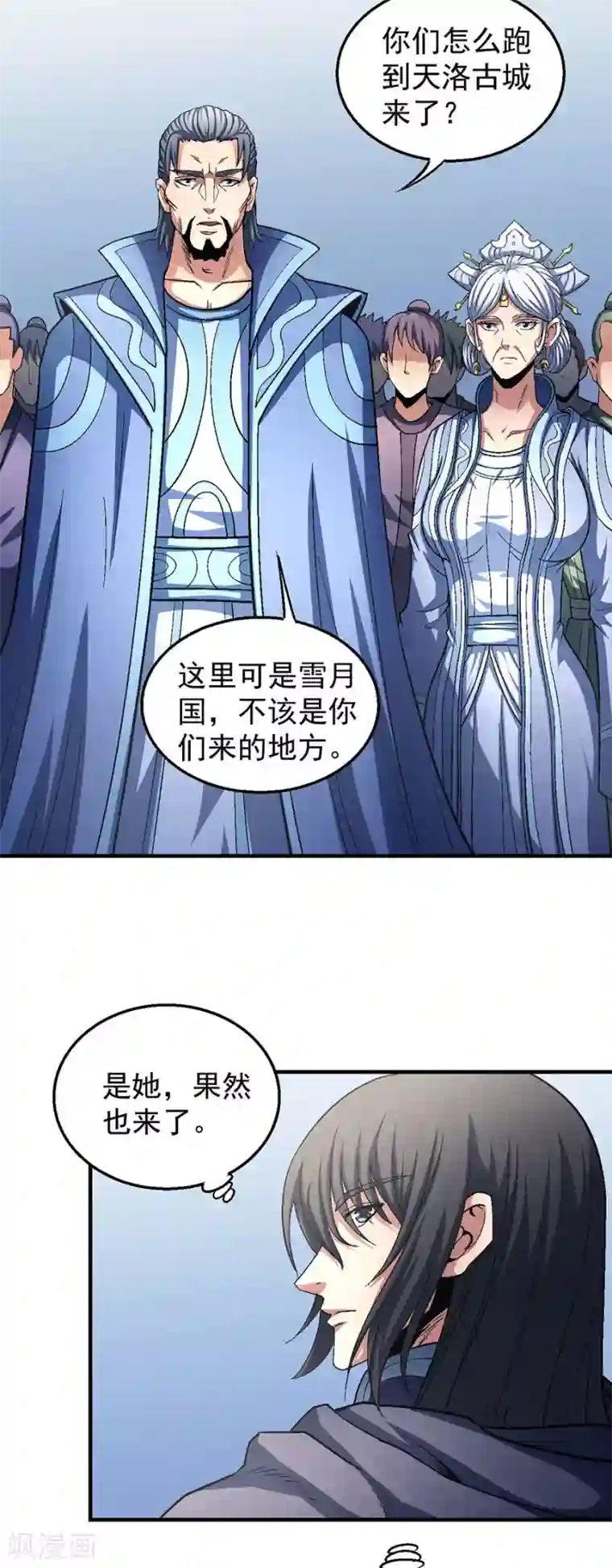 绝世武神第132话2 帝国势力