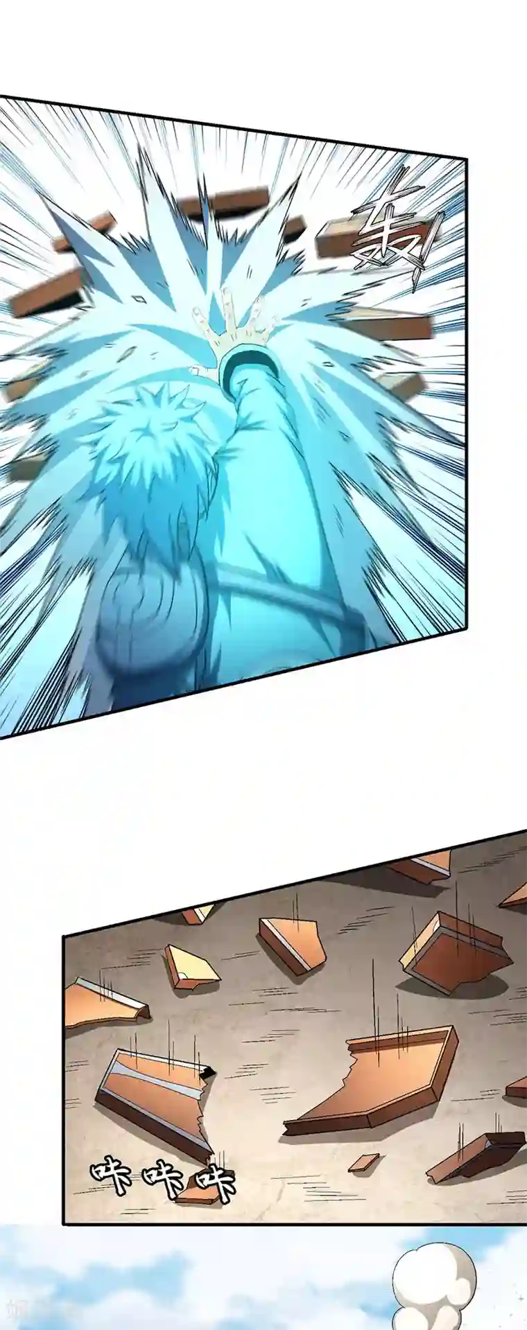 绝世武神第132话2 帝国势力