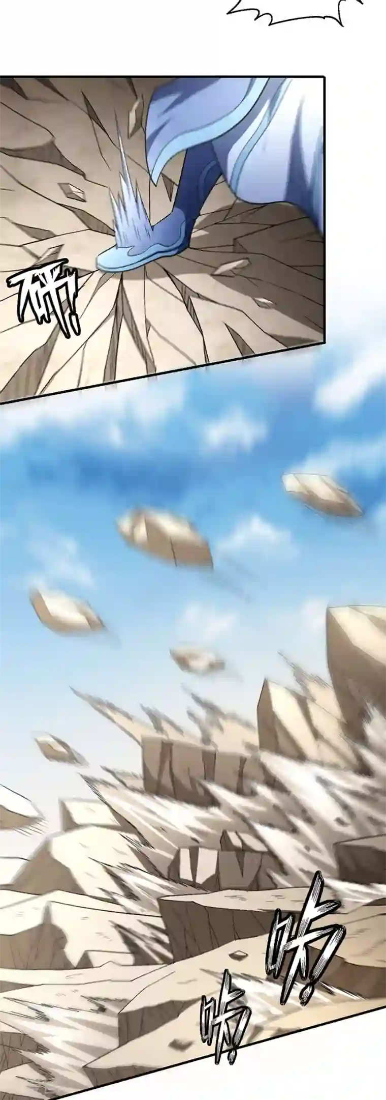 绝世武神第132话2 帝国势力