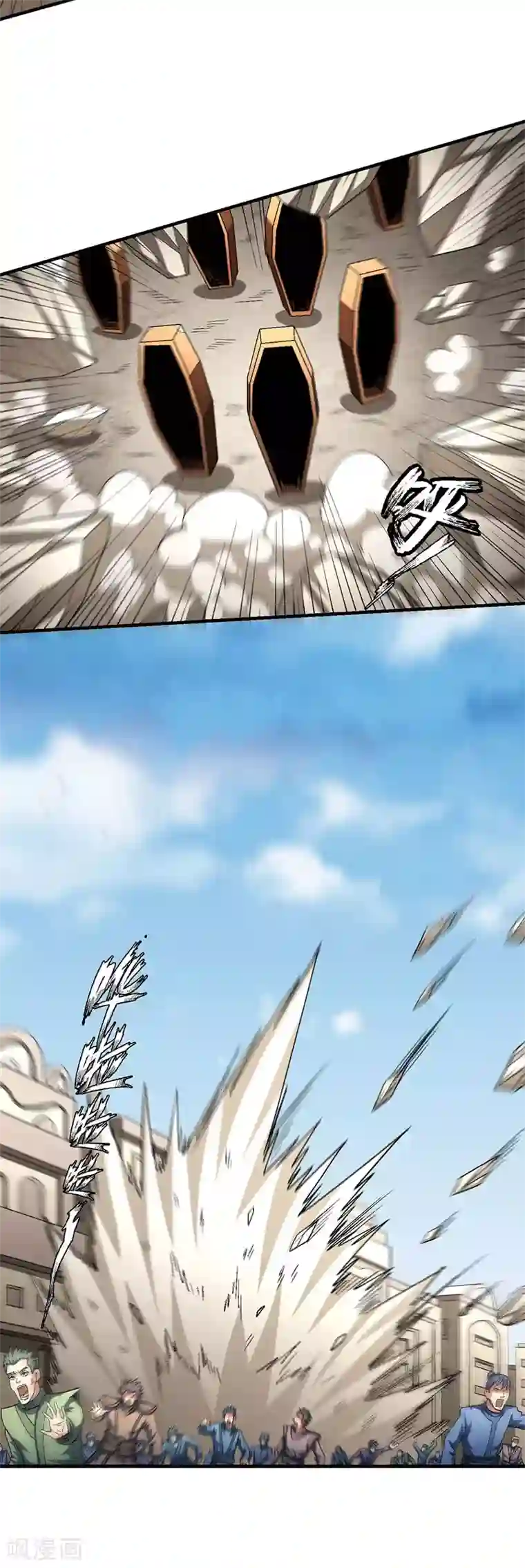 绝世武神第132话2 帝国势力