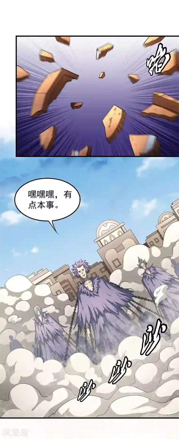 绝世武神第132话2 帝国势力