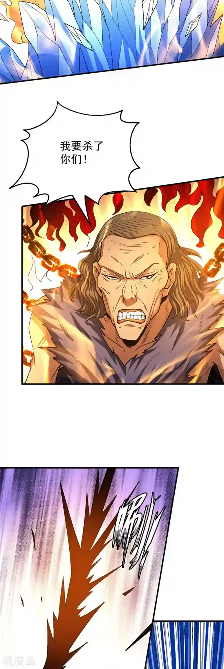 绝世武神第132话2 帝国势力