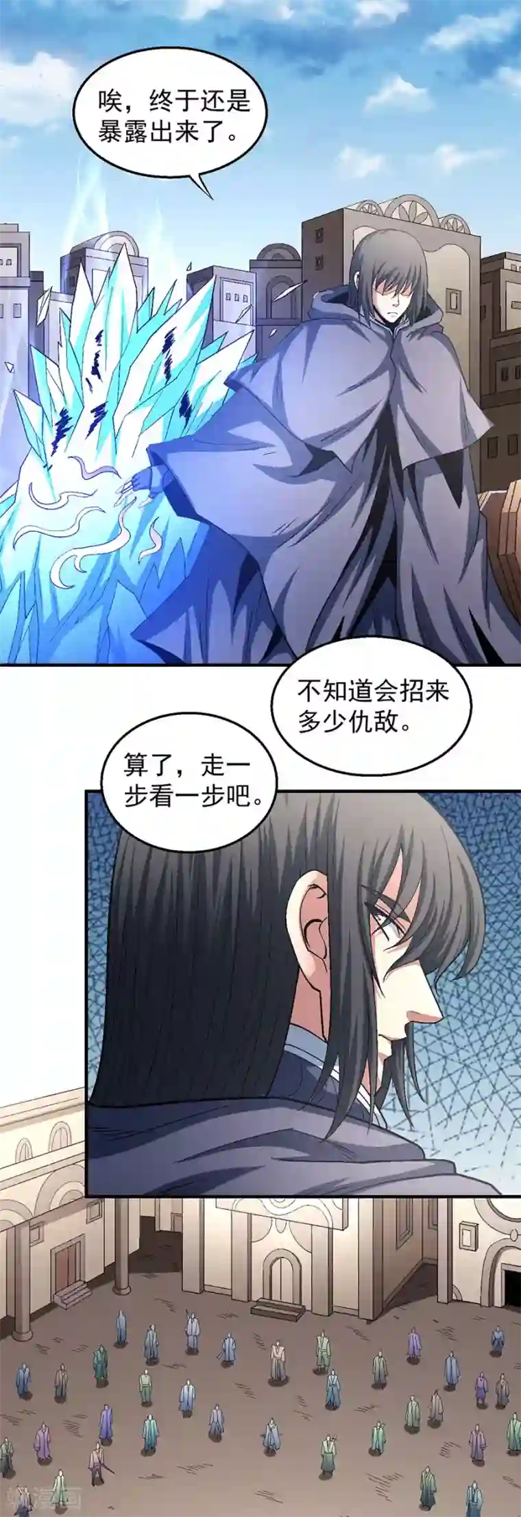 绝世武神第132话2 帝国势力