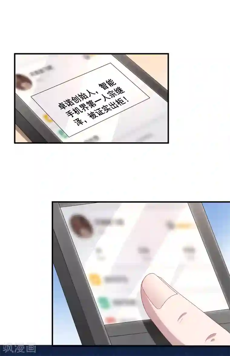 纯情陆少第234话 一宁被女神谈话