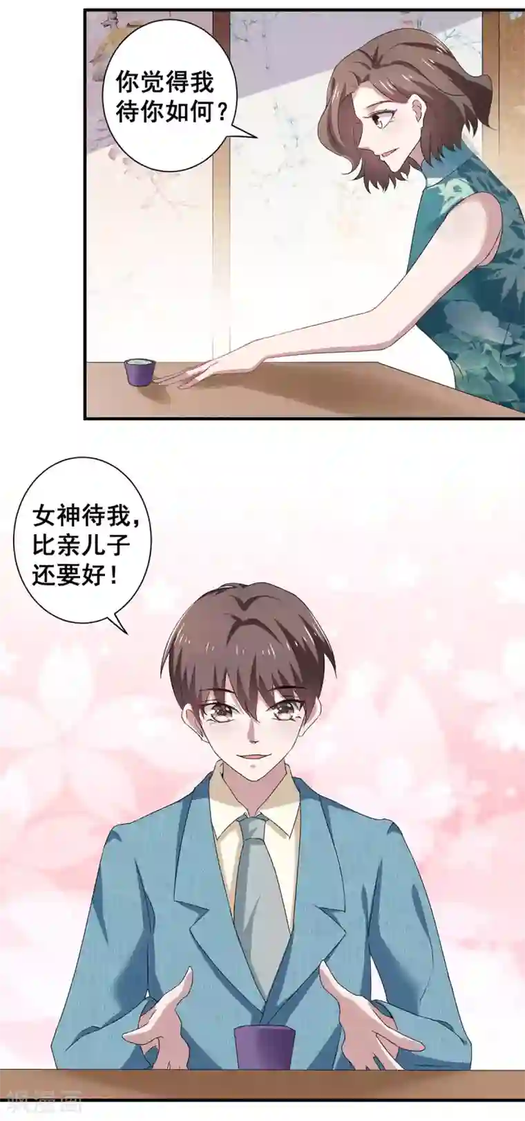 纯情陆少第234话 一宁被女神谈话