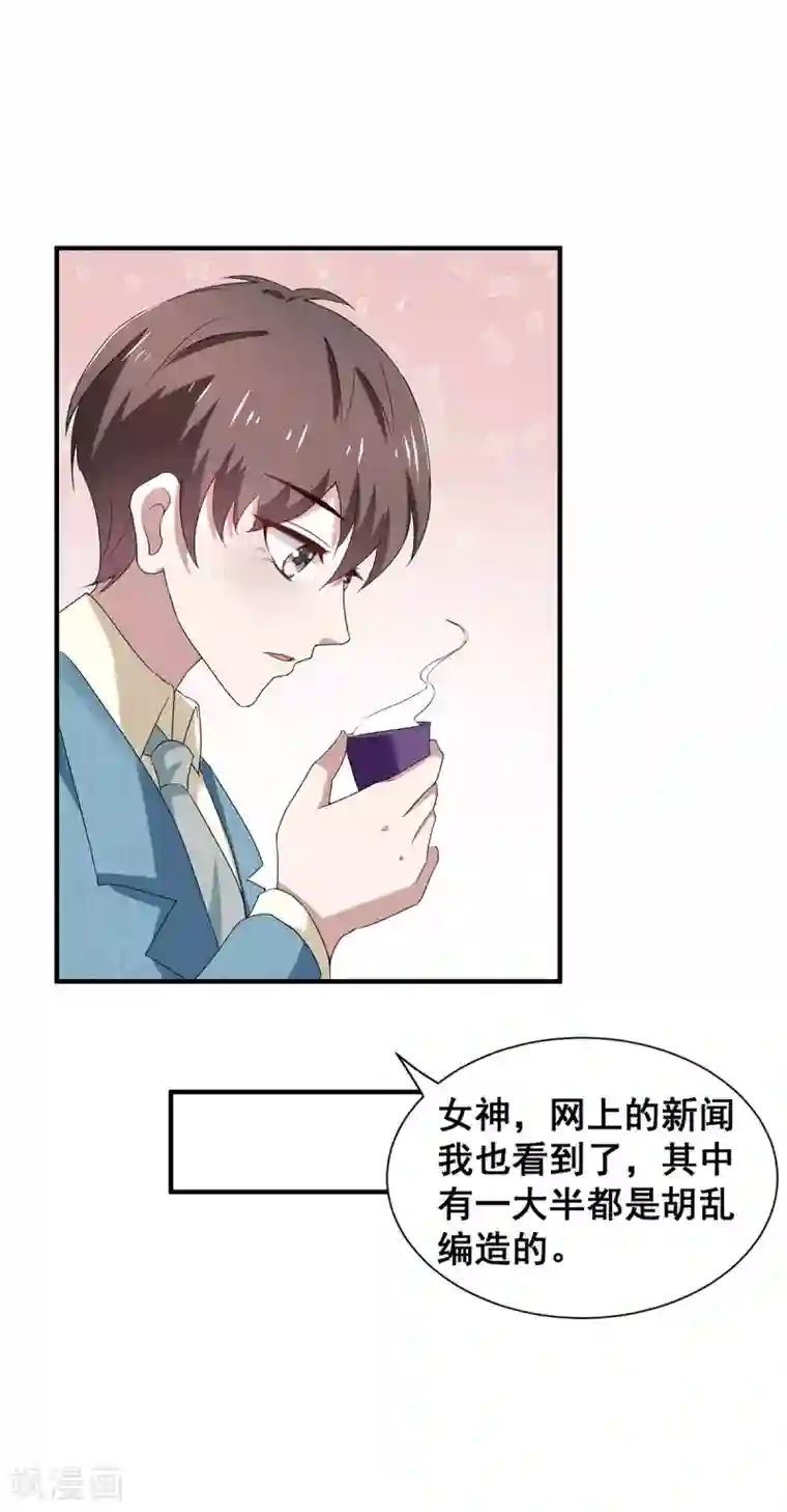 纯情陆少第234话 一宁被女神谈话