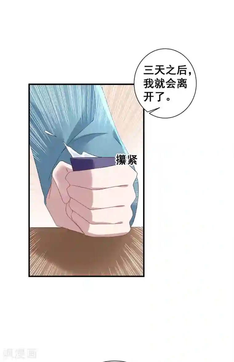 纯情陆少第234话 一宁被女神谈话