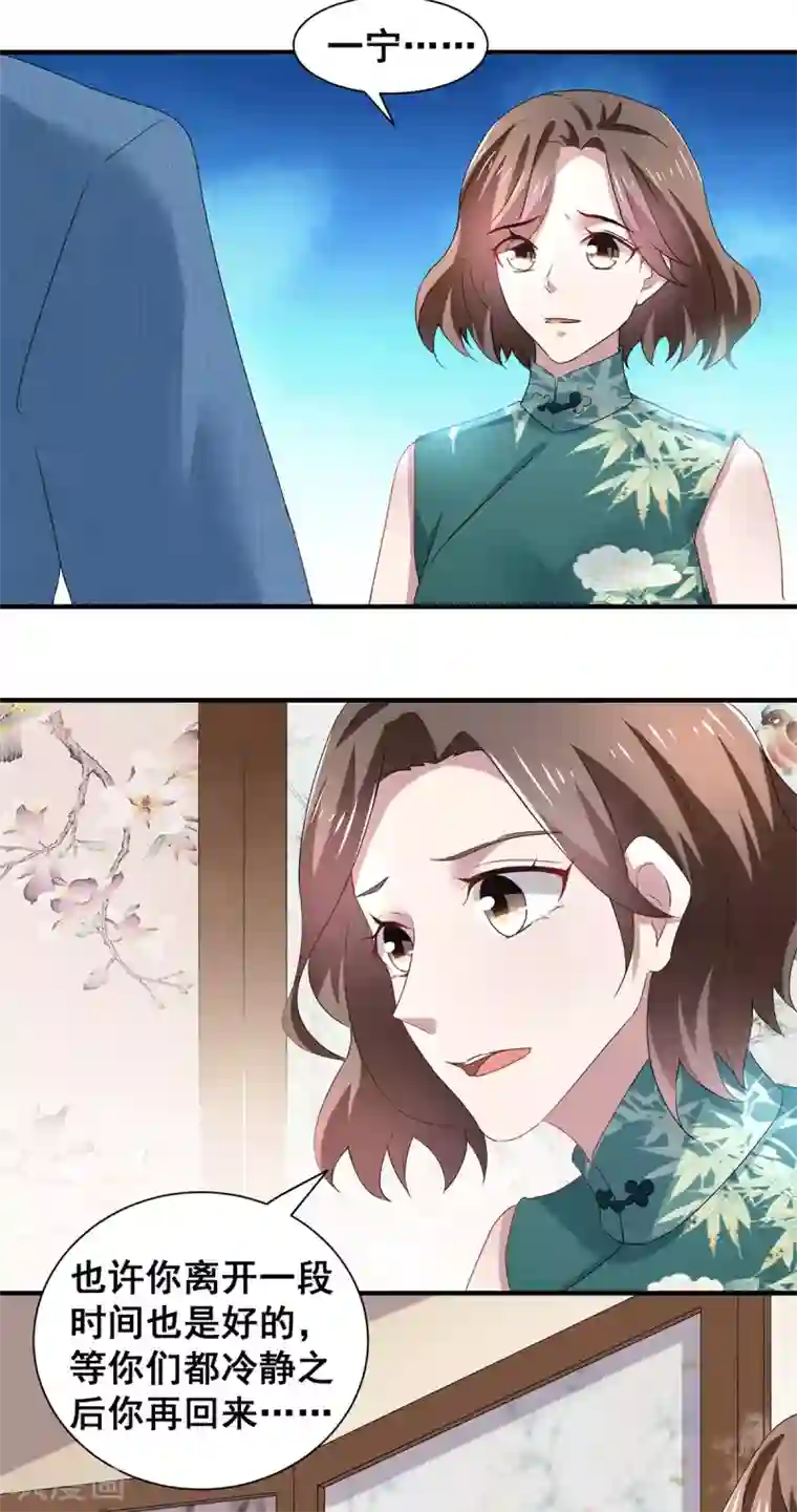 纯情陆少第234话 一宁被女神谈话