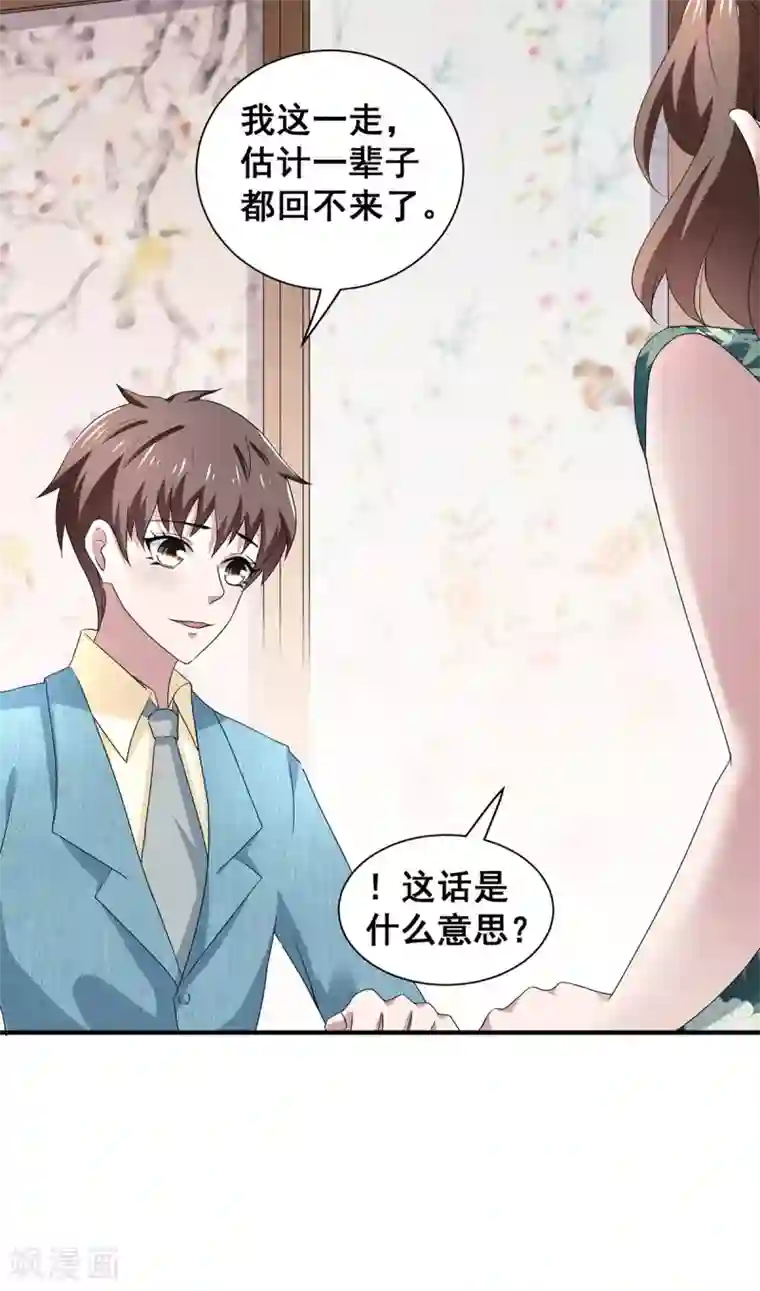 纯情陆少第234话 一宁被女神谈话