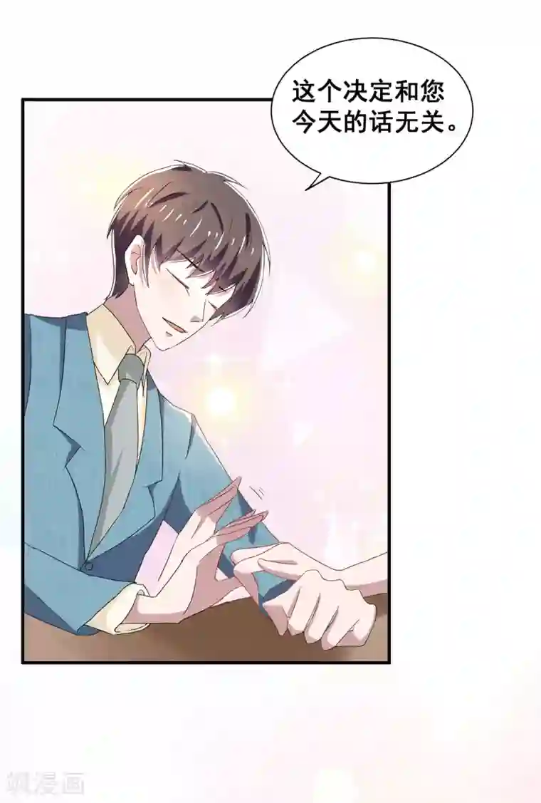 纯情陆少第234话 一宁被女神谈话