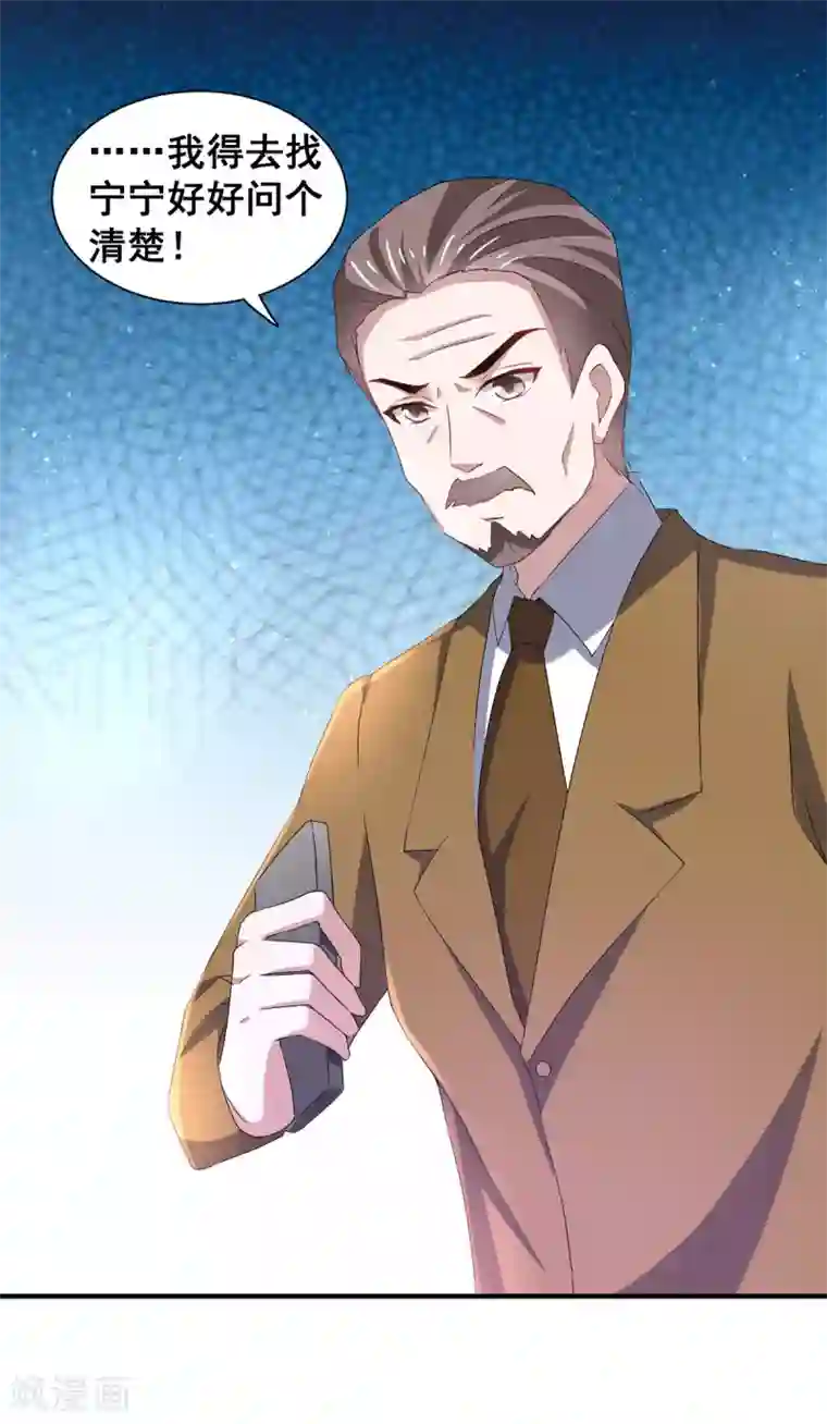 纯情陆少第234话 一宁被女神谈话