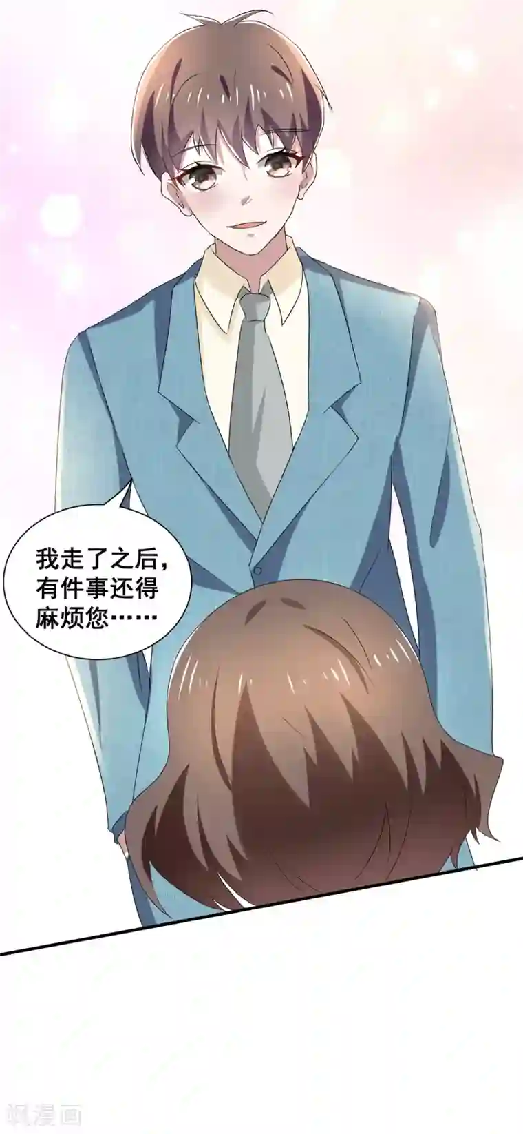 纯情陆少第234话 一宁被女神谈话