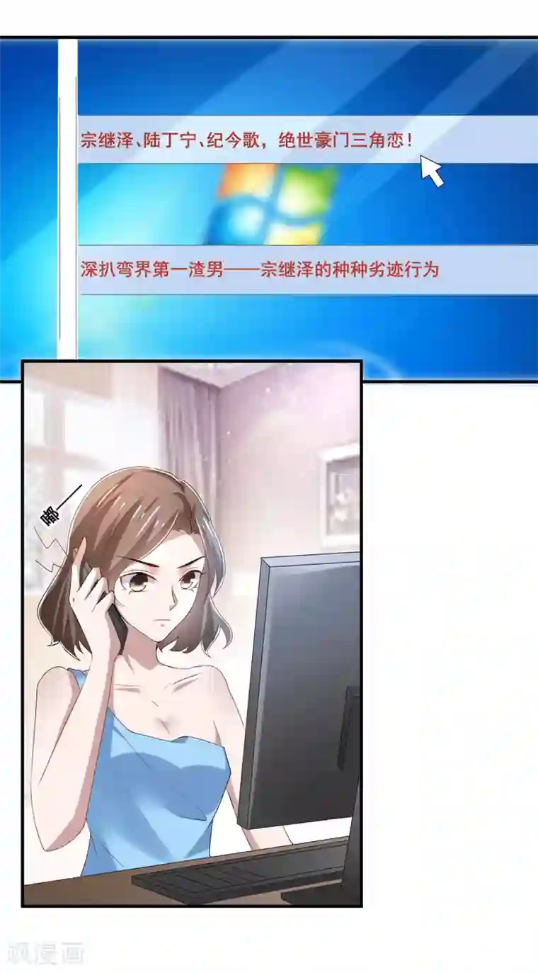 纯情陆少第234话 一宁被女神谈话