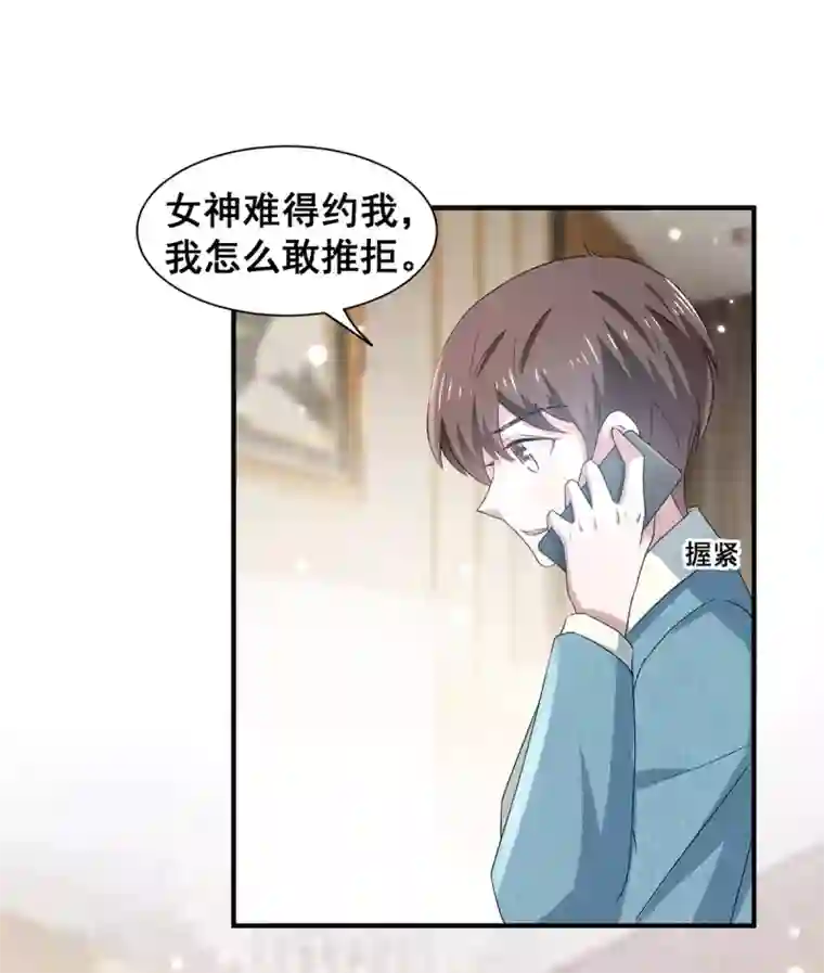 纯情陆少第234话 一宁被女神谈话