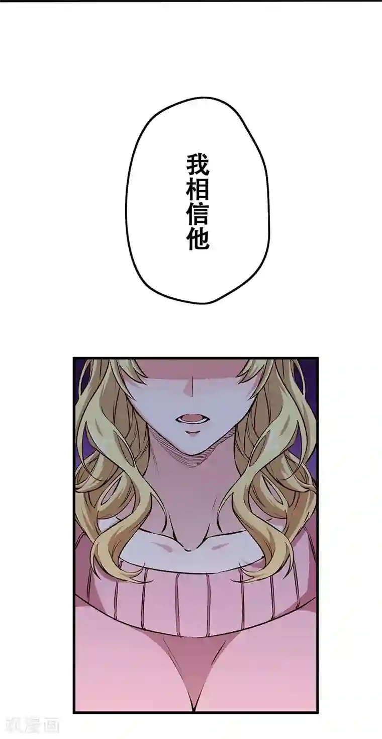 妙手狂医第181话 我相信他