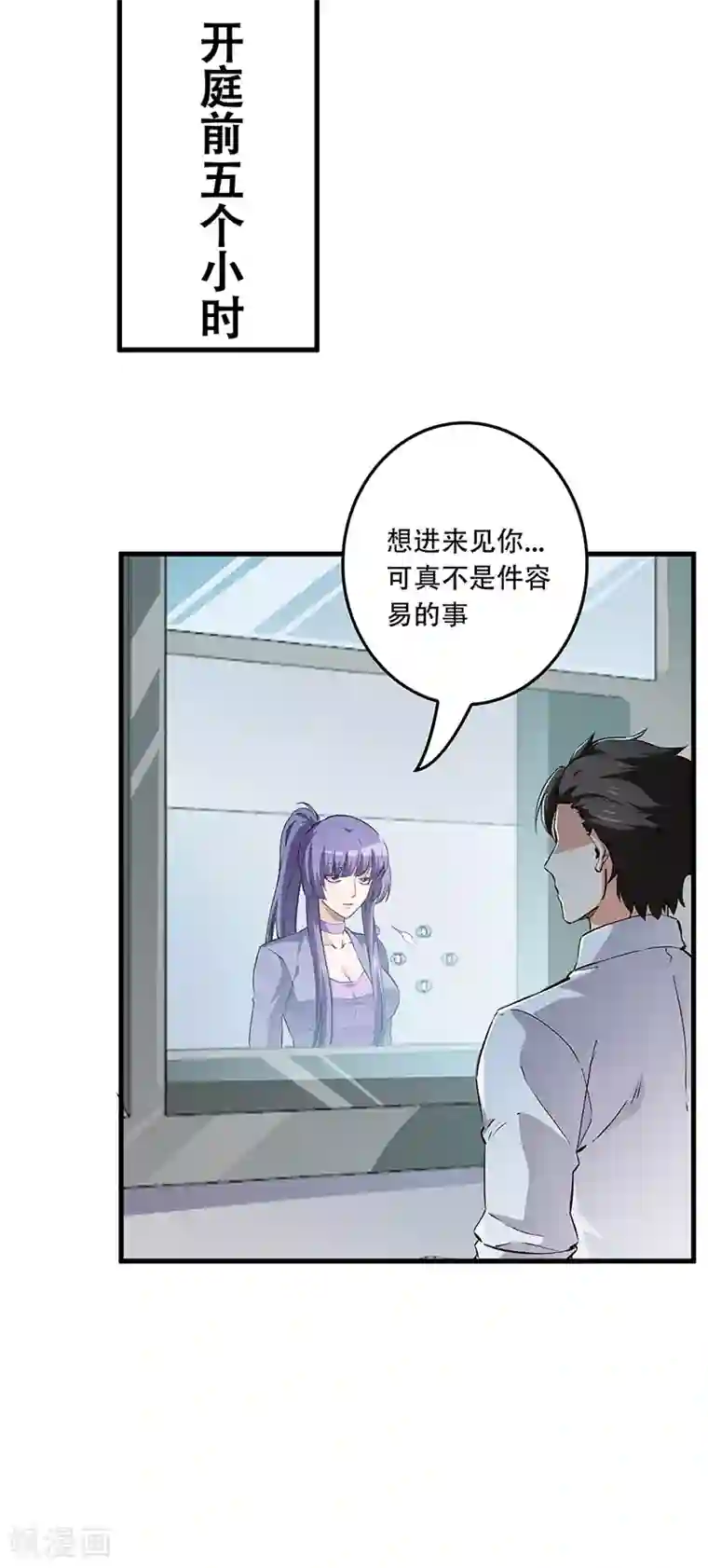 妙手狂医第181话 我相信他