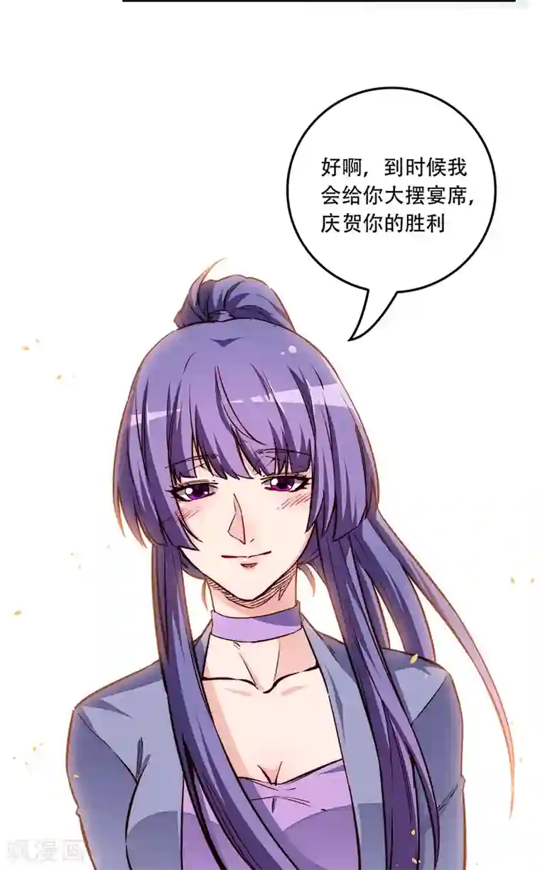 妙手狂医第181话 我相信他