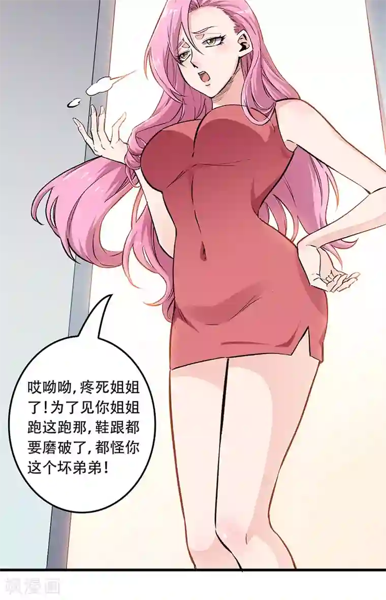 妙手狂医第182话 解决问题的方法