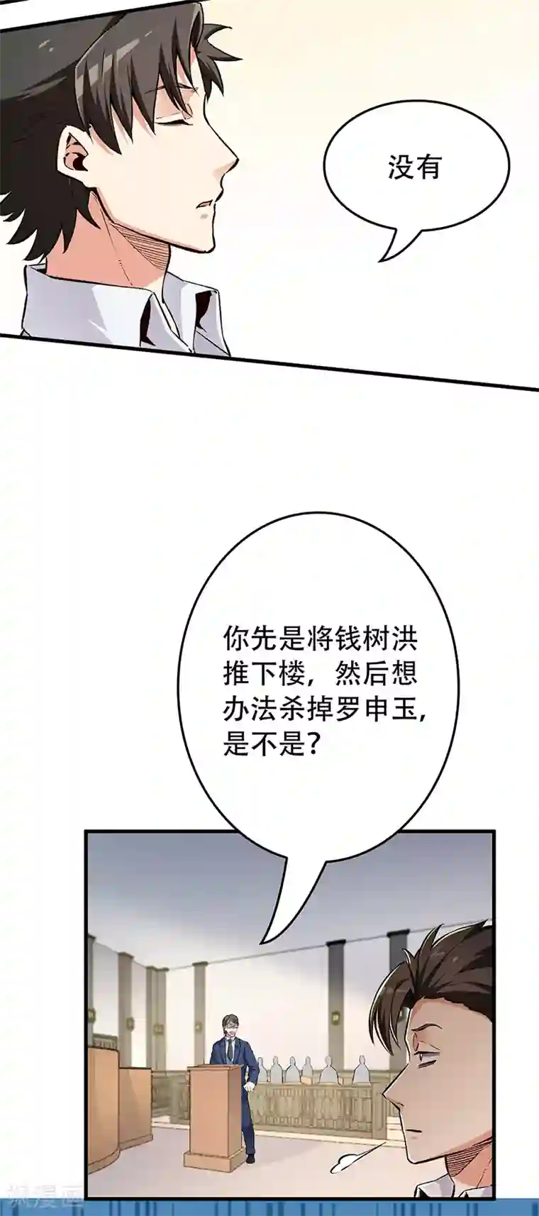 妙手狂医第182话 解决问题的方法