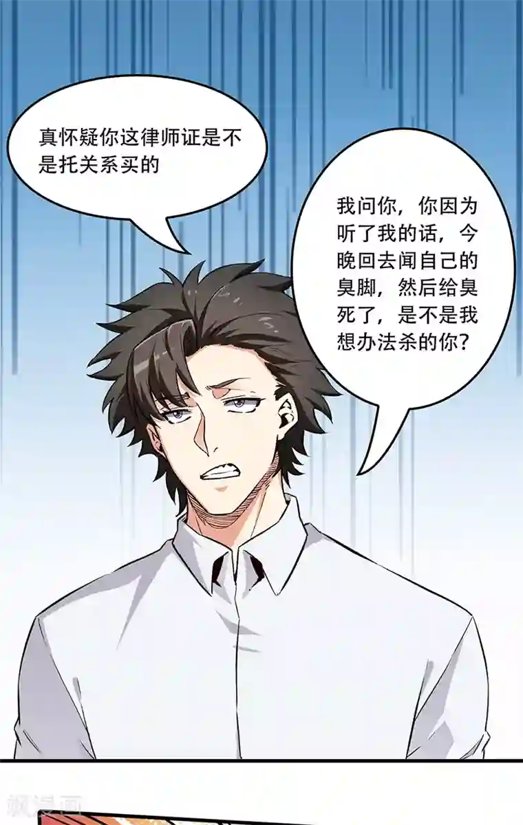 妙手狂医第182话 解决问题的方法