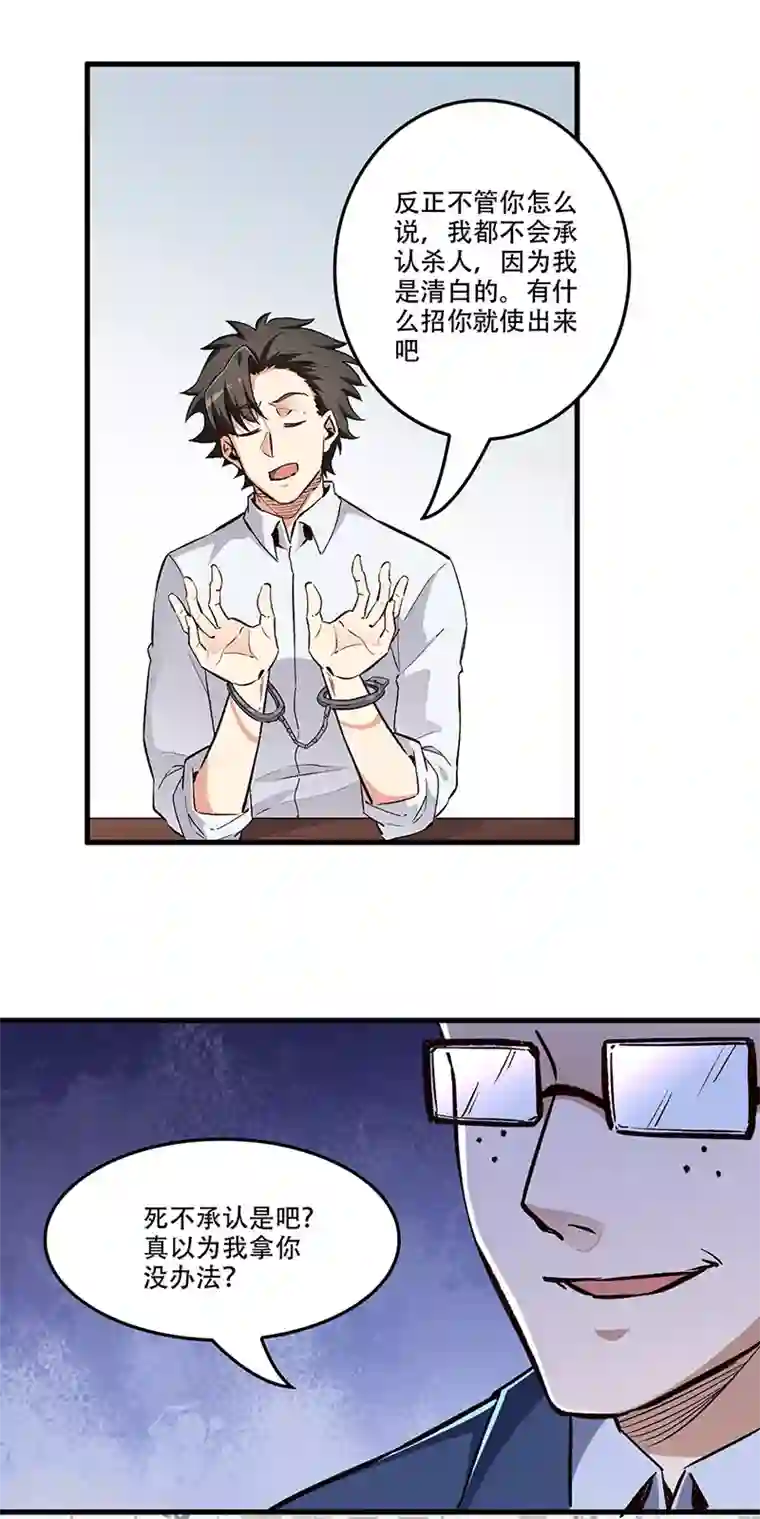 妙手狂医第182话 解决问题的方法