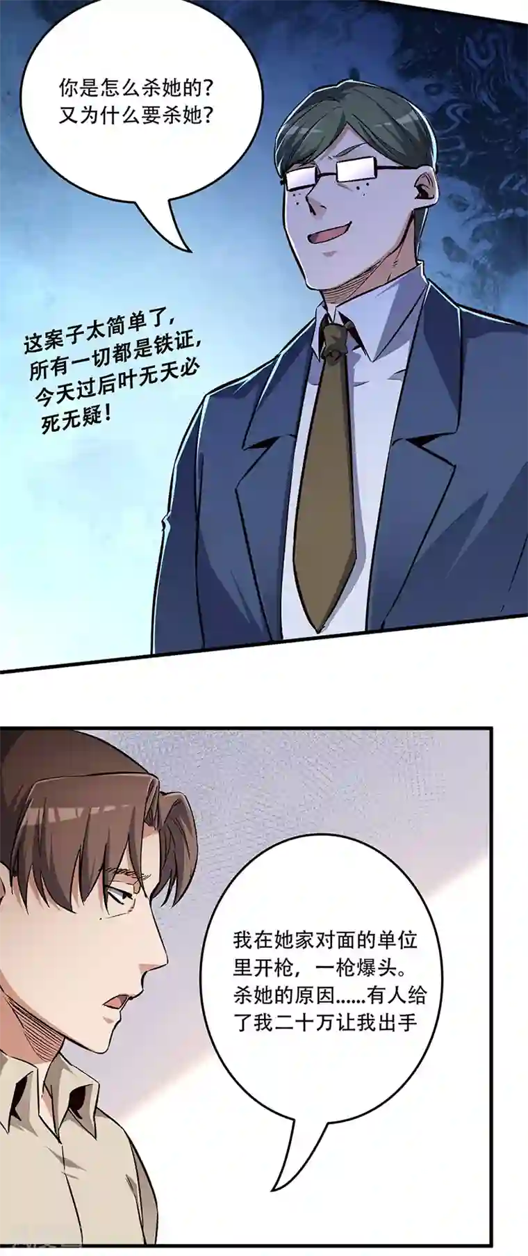 妙手狂医第182话 解决问题的方法