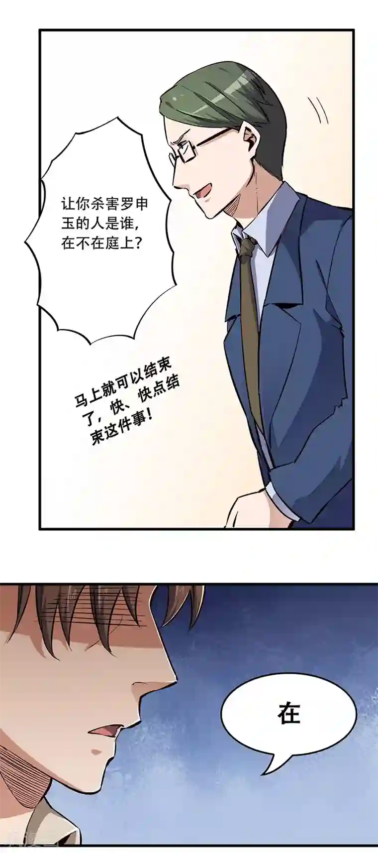 妙手狂医第182话 解决问题的方法