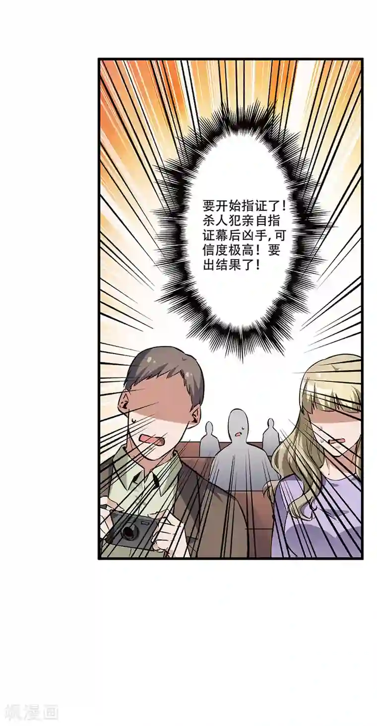 妙手狂医第182话 解决问题的方法