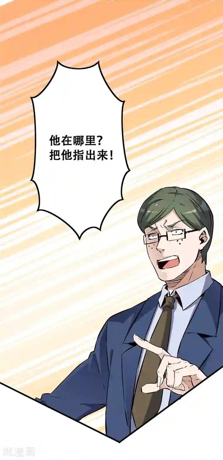 妙手狂医第182话 解决问题的方法