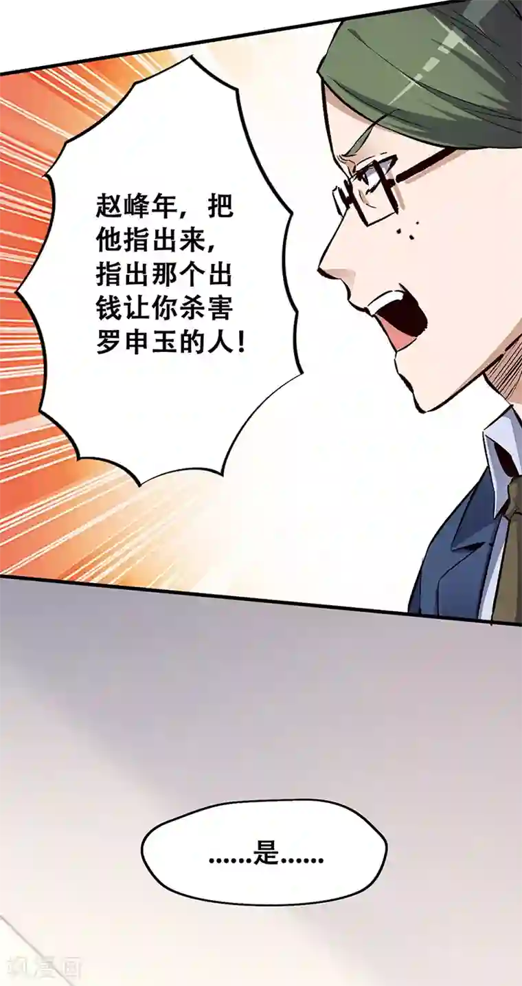 妙手狂医第182话 解决问题的方法