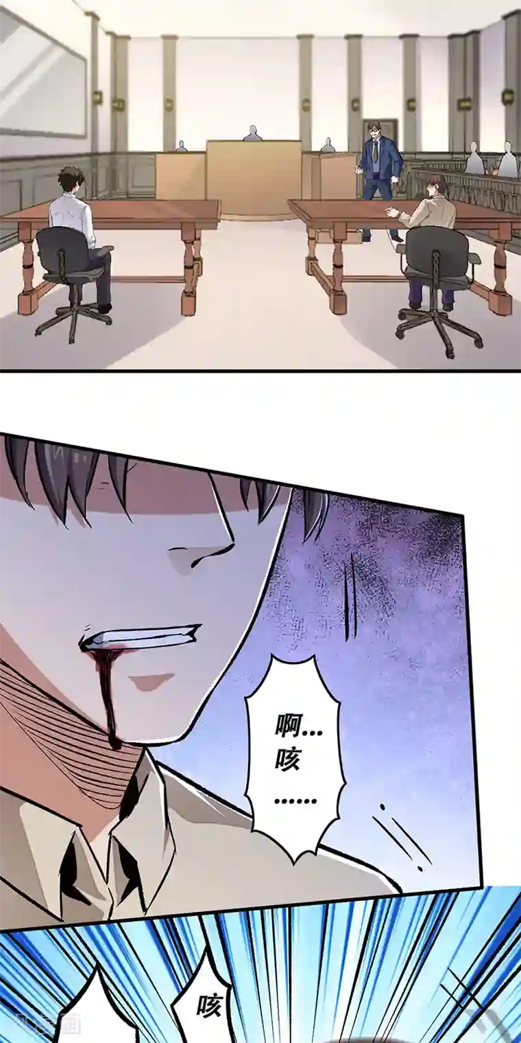 妙手狂医第182话 解决问题的方法