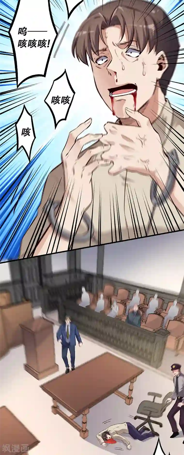 妙手狂医第182话 解决问题的方法